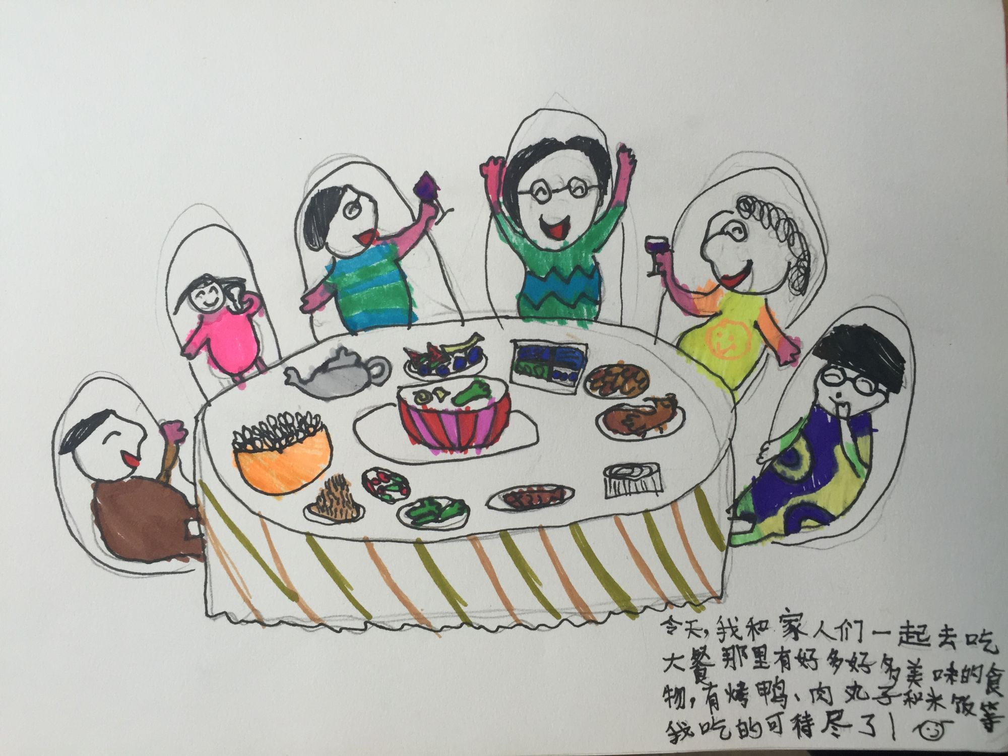 王一涵 二年级二班 板厂小学 作品名称《我的日记》