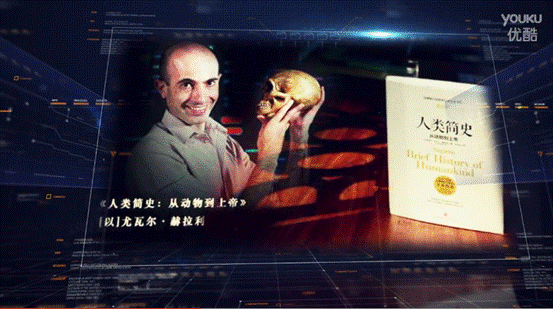 《人类简史》作者尤瓦尔4月23日中国开讲