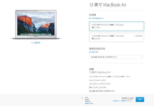 这条新闻女朋友不能看 玫瑰金MacBook开卖了