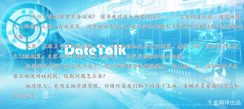 cqpinglun2016042201