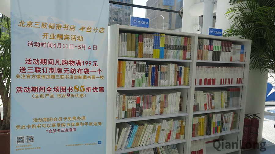 开业期间购书优惠