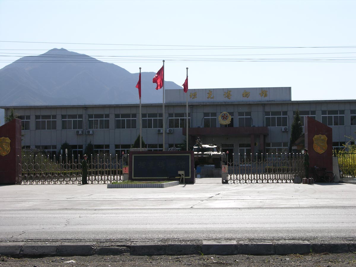 中国人民解放军坦克博物馆里的功勋坦克-千龙网·中国首都网