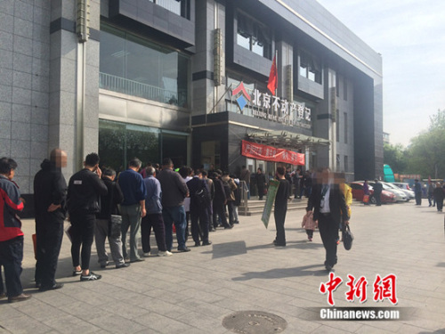 4月20日上午，北京丰台区不动产登记事务中心外排起长队。<a target='_blank' href='http://www.chinanews.com/' >中新网</a> 邱宇 摄