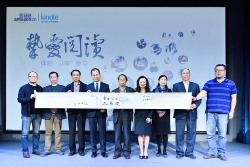 亚马逊致力于点燃全民阅读热情