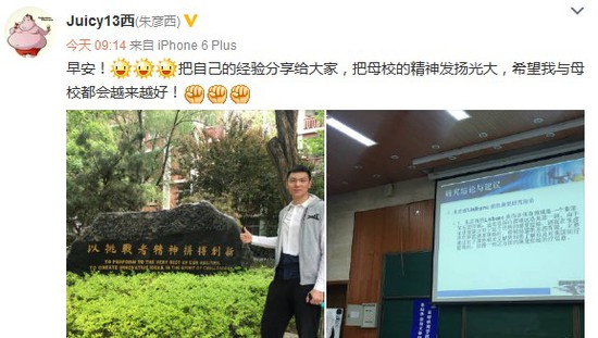 朱彦西拄拐回母校论文答辩 自身伤病为研究课题