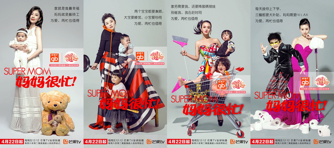 《妈妈是超人》热播 开创综艺新时代-千龙网·中国首都网