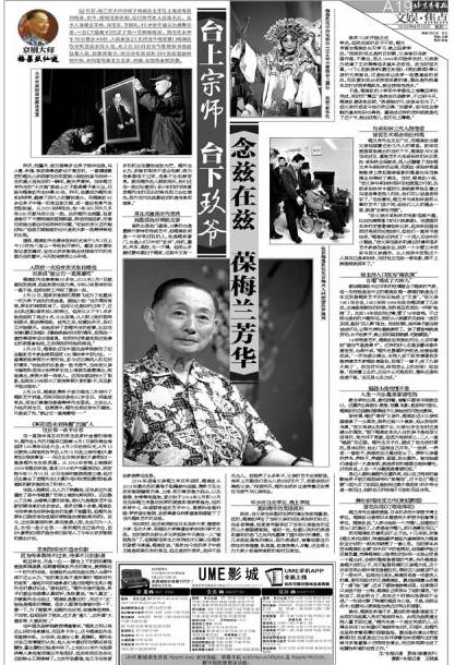 北京青年报2