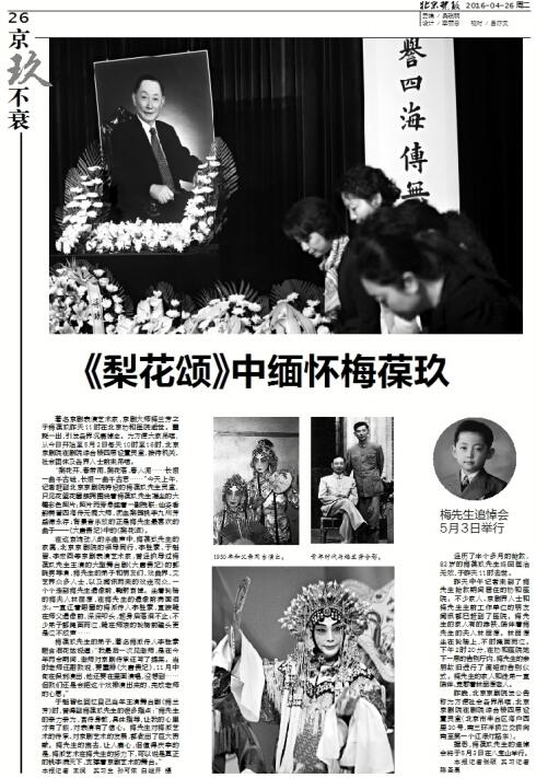 北京晚报2