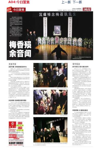 法制晚报2