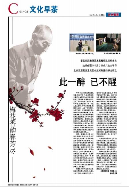 晨报