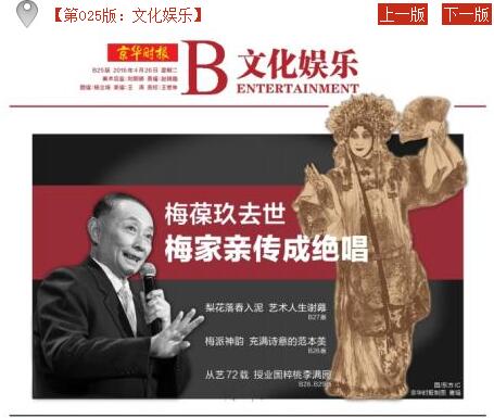 京华时报