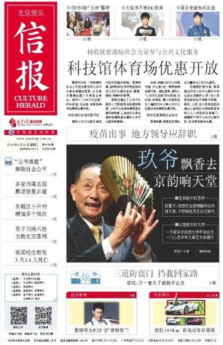 信报