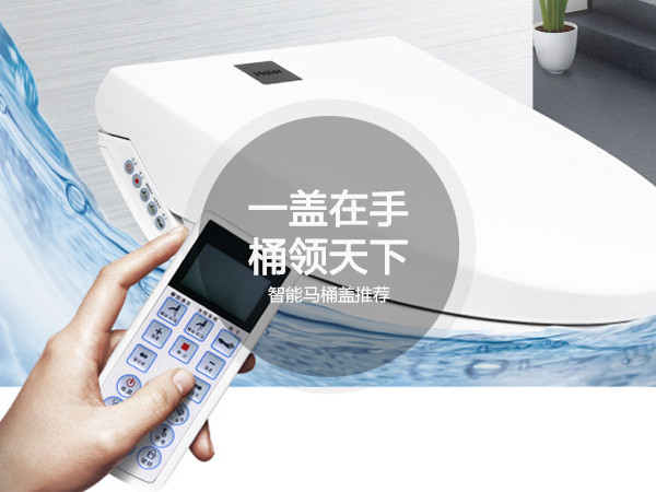 推荐产品:海尔(Haier)卫玺V158JT 智能马桶盖 参考价格:2199元 海尔(Haier)卫玺V158JT 智能马桶盖将臀部清洗和女士专用喷头分开,更加卫生,女性喷头采用四孔喷水设计,能够针对女性特点进行更全面的清洗。