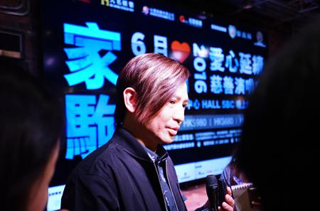 群星延续黄家驹爱心 叶世荣黄贯中重现海阔天