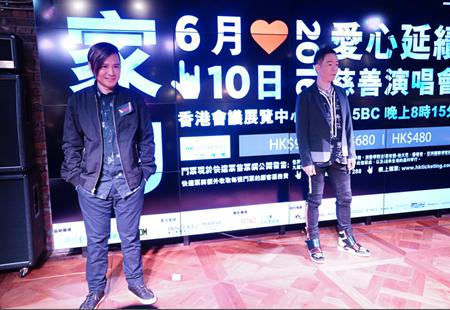 群星延续黄家驹爱心 叶世荣黄贯中重现海阔天