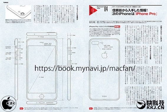 iPhone 7 Plus设计图偷跑泄天机：双摄像头+无线充电