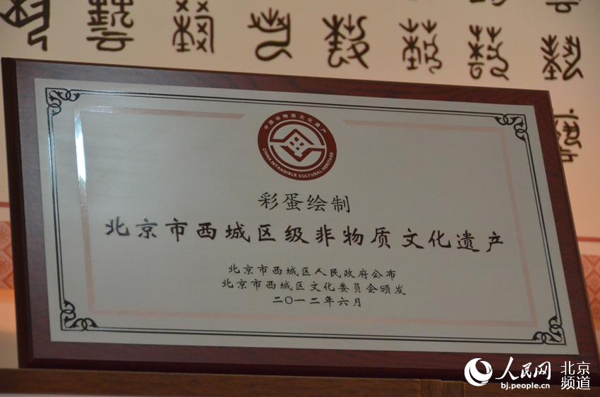 小蛋壳 大世界：老北京的“彩蛋”艺术【32】