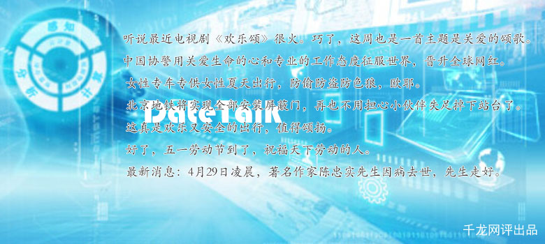 cqpinglun2016042901