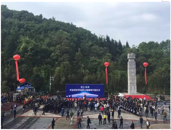 2016年中国世界地质公园年会在织金洞召开-千