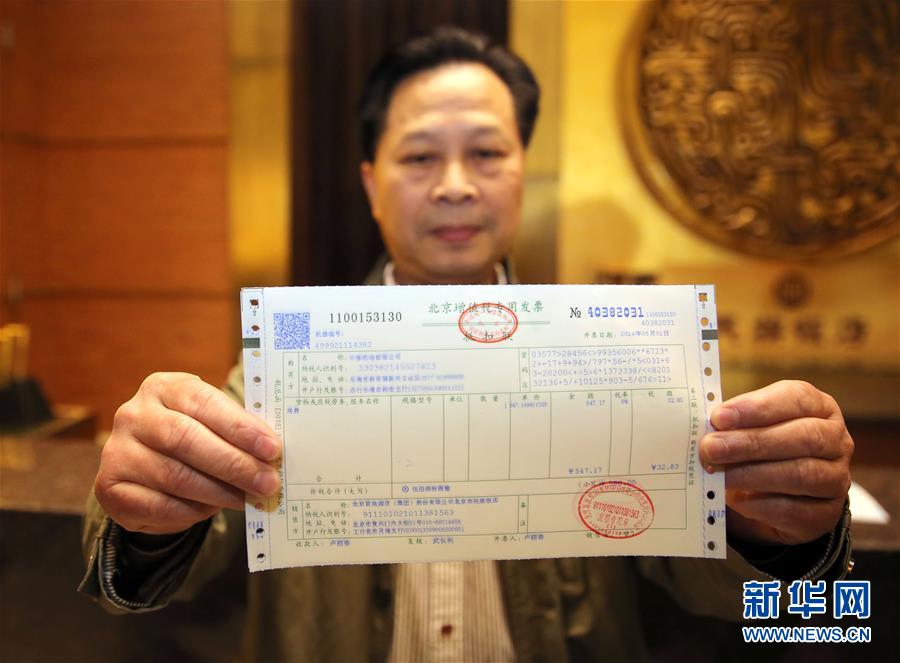 （图文互动）（2）营改增全面实施开出全国首张增值税发票