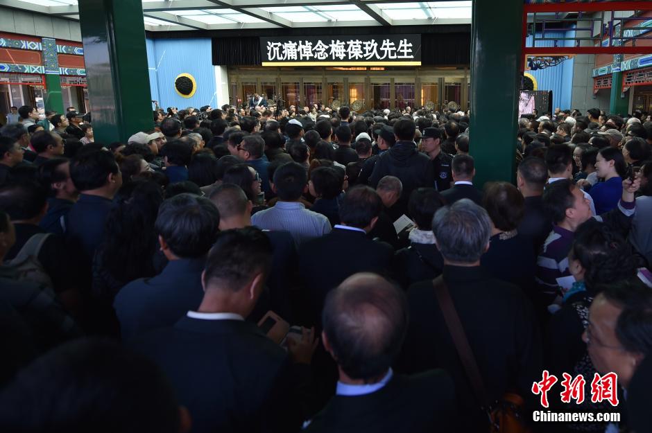 梅葆玖遗体告别仪式在北京举行