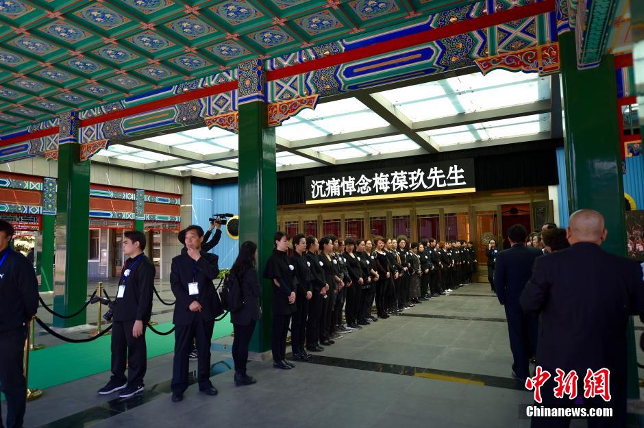 梅葆玖遗体告别仪式在北京举行