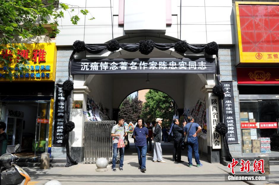 数千民众陕西作协悼念陈忠实 告别仪式5日举行