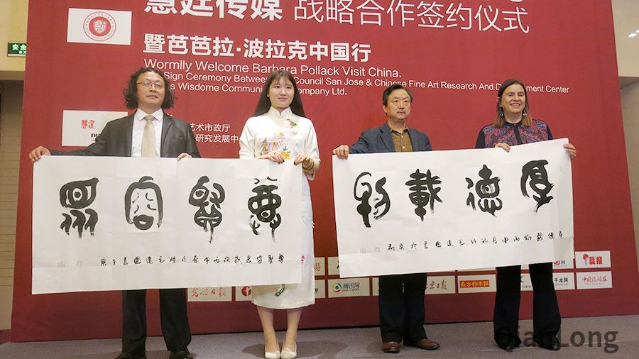 中国艺术家为芭芭拉波拉克赠送书法作品