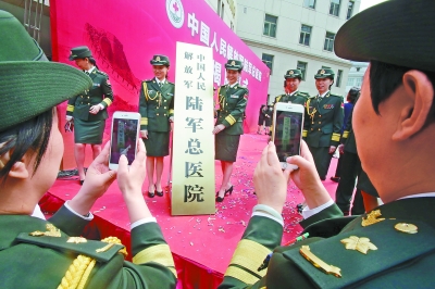 北京军区总医院更名陆军总医院