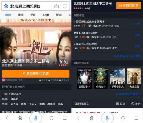 一份让你震惊的百度/谷歌搜索结果对比