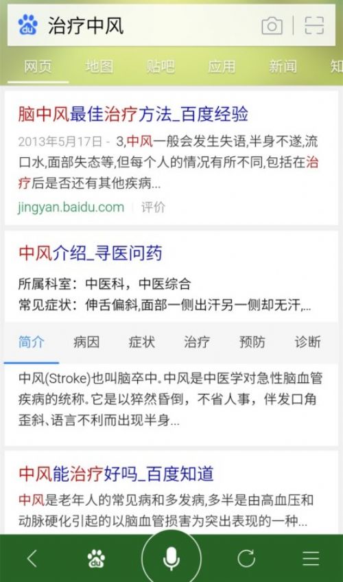 一份让你震惊的百度/谷歌搜索结果对比