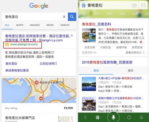 一份让你震惊的百度/谷歌搜索结果对比
