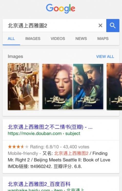 一份让你震惊的百度/谷歌搜索结果对比