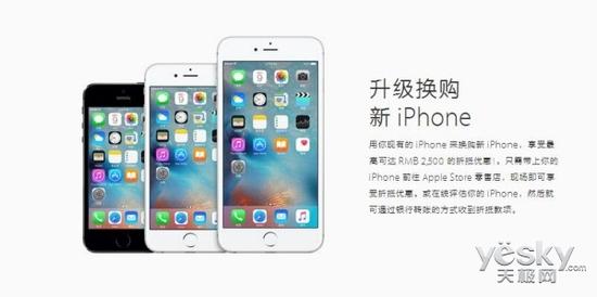 苹果调整iPhone以旧换新估价 6Plus抵2500元