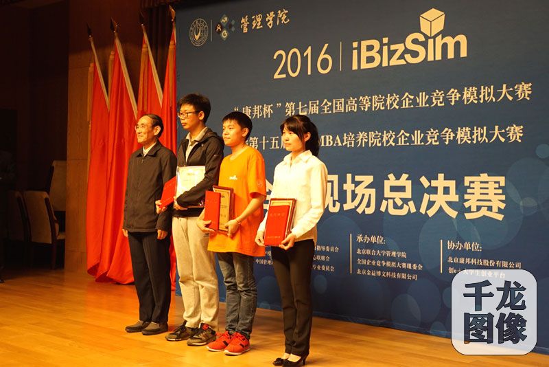 [北京ING]全国2450队大学生模拟企业竞争赛出