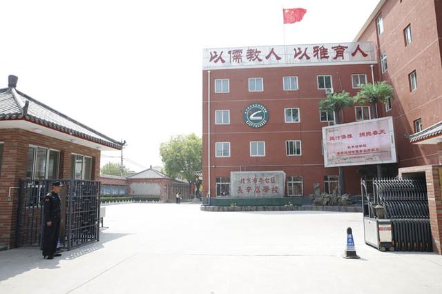 北京丰台长辛店学校举办春季运动会暨家长开放日