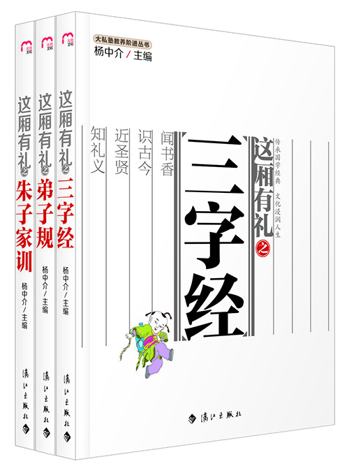 《这厢有礼》3本立体封面