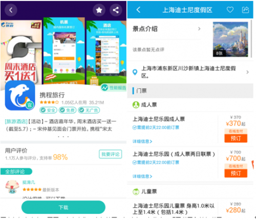 上海迪士尼即将梦幻迎客 最新攻略就在360手机