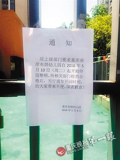 幼儿园请专家开讲座家长逛厨房发现过期食品（图）