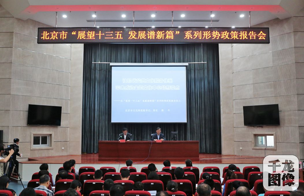 市文化局：让现代公共文化服务体系率先成为全国文化中心的新亮点
