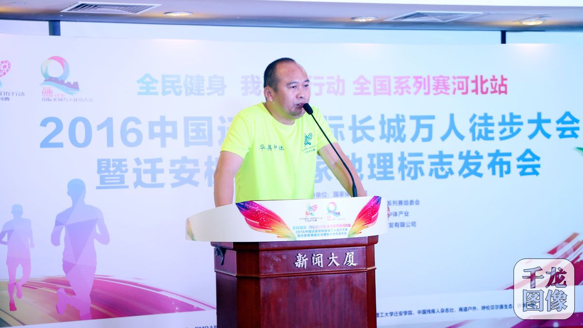刘宏-全民健身我们在行动组委会执行主任