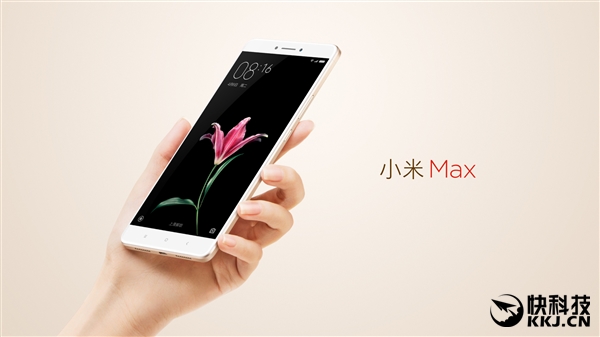 小米史上最大屏手机！小米Max真机高清图赏