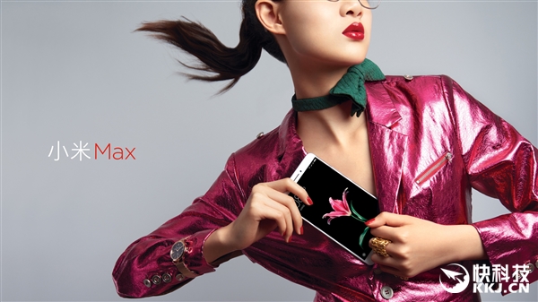 小米史上最大屏手机！小米Max真机高清图赏