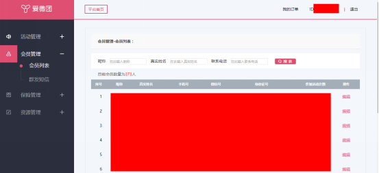 户外领队资格证书_户外领队 收入