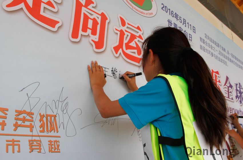 完赛同学签字留念。千龙网记者 刘睿盈摄