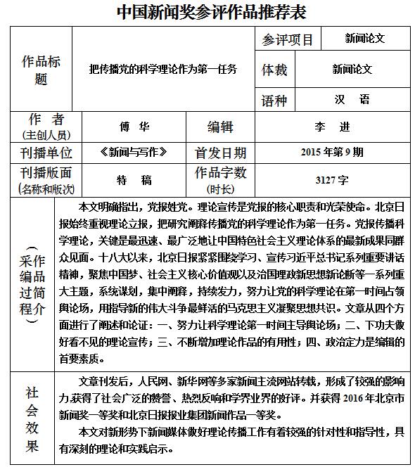 论文公示