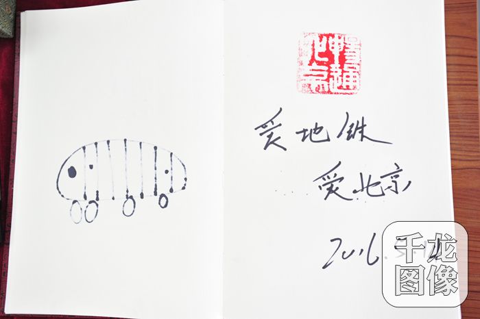 参加首都国企开放日的市民对北京地铁的祝福。北京市地铁运营有限公司王雨摄
