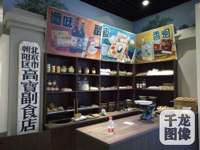 二商博物馆展示的老北京副食店原型。千龙网记者陈群摄