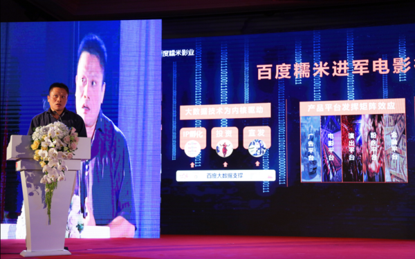 百度糯米曾良:为中国电影产业注入互联网基因