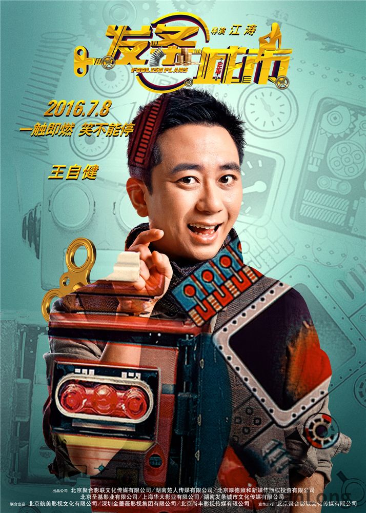 图3-《发条城市》王自健